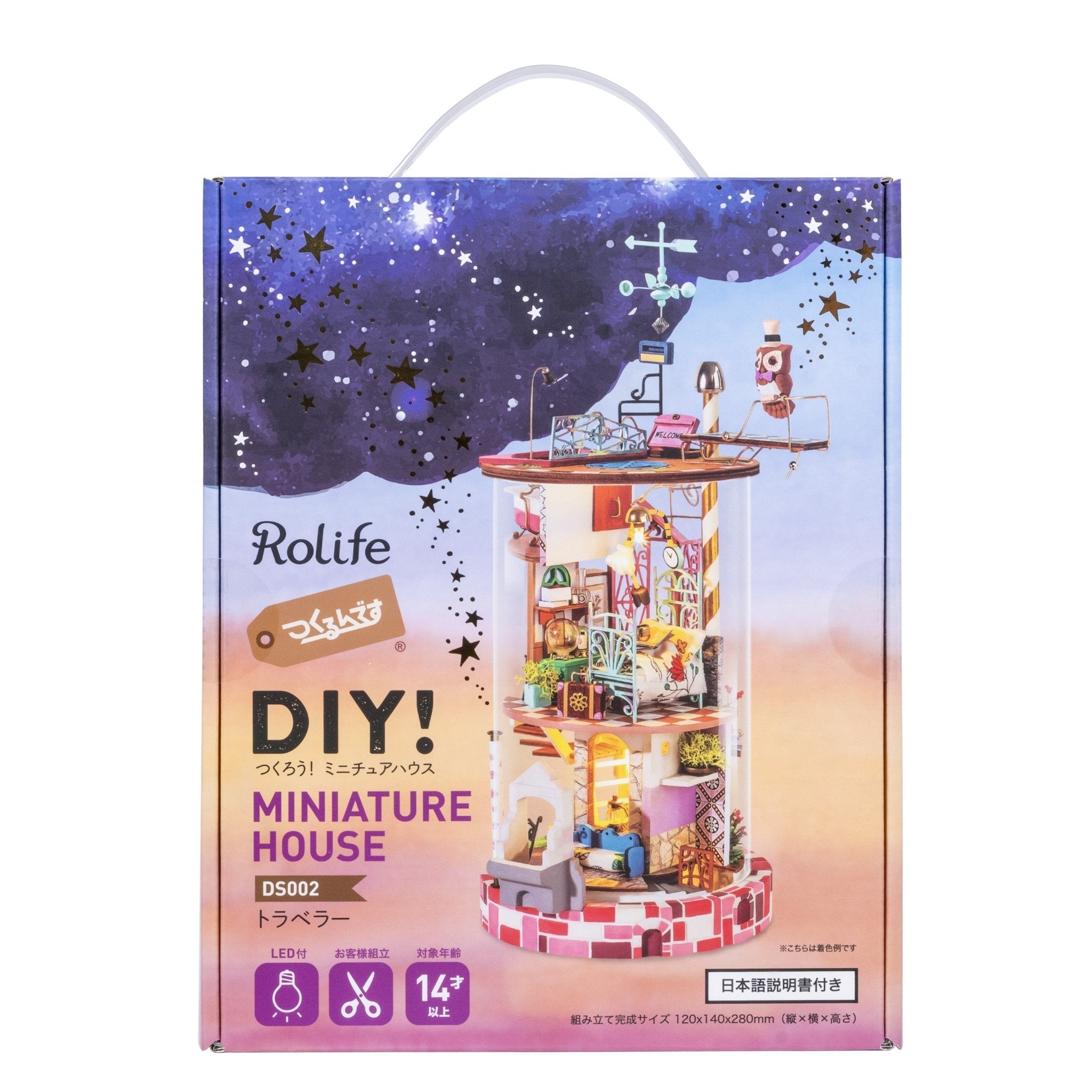 トラベラー - つくるんです公式