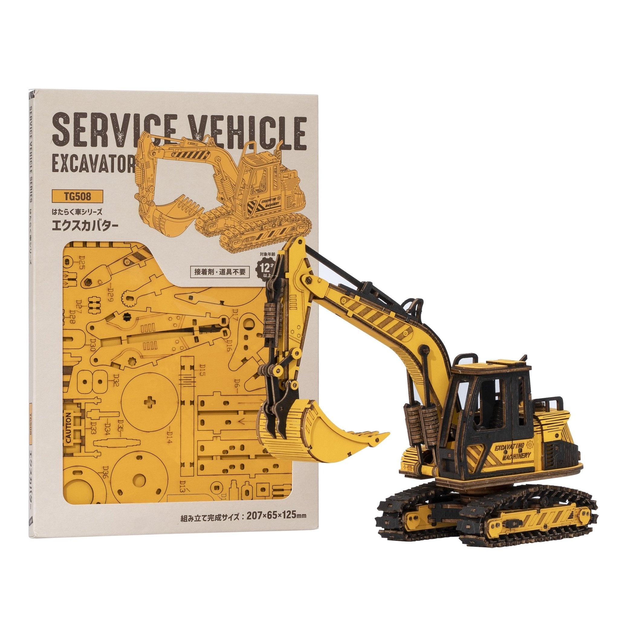 エクスカバター - つくるんです公式