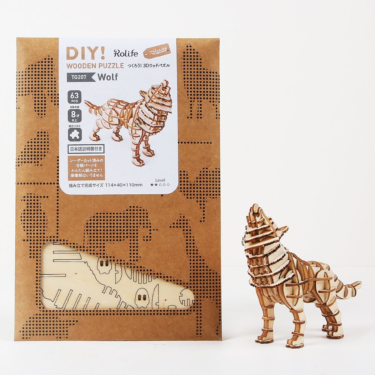 オオカミ - つくるんです