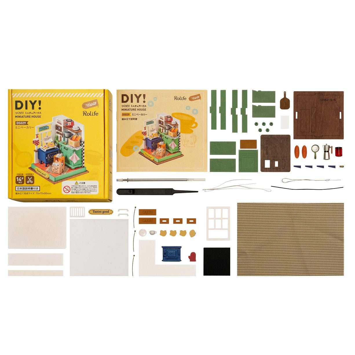 ミニベーカリー - つくるんです公式