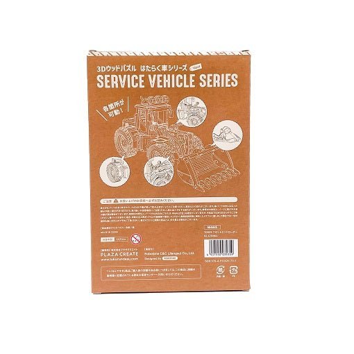 フロントエンドローダー - つくるんです公式