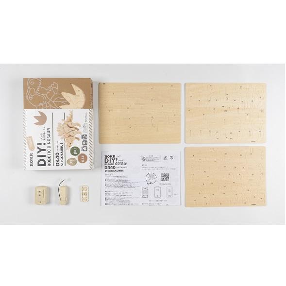 ステゴサウルス - つくるんです公式