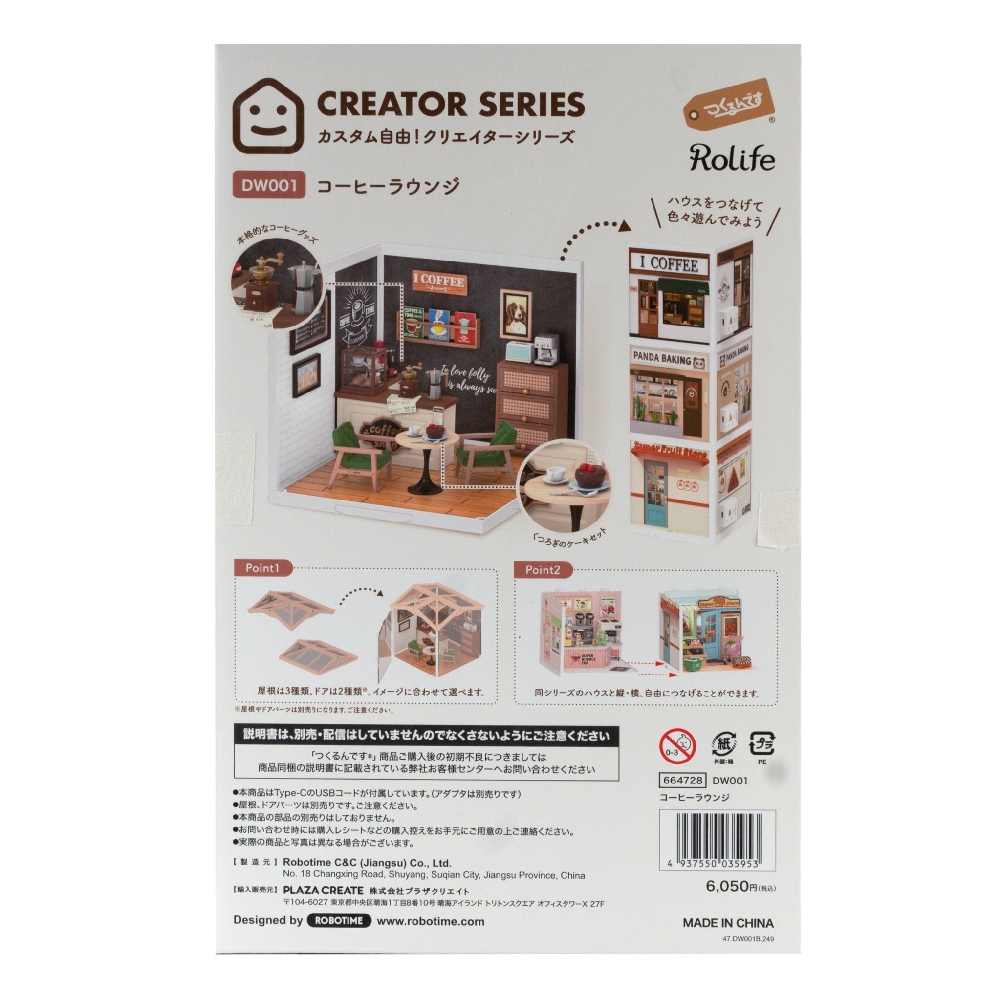 コーヒーラウンジ - つくるんです公式