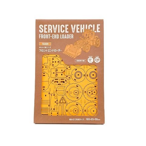 フロントエンドローダー - つくるんです公式