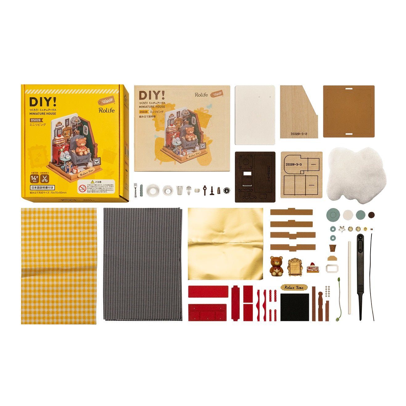 ミニリビング - つくるんです公式