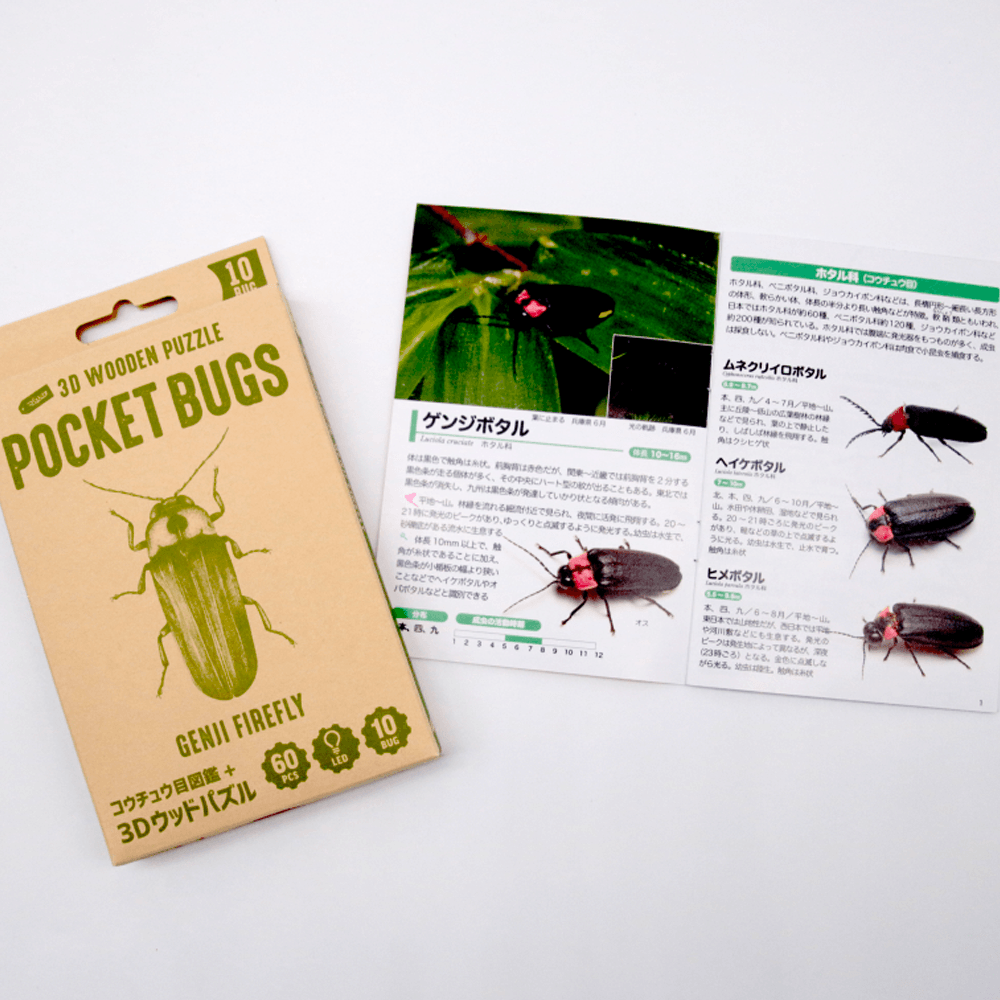 ポケットバグズ ゲンジボタル - つくるんです公式