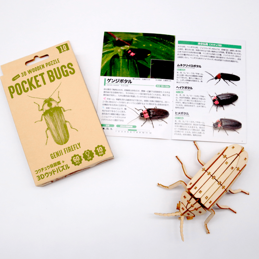 ポケットバグズ ゲンジボタル - つくるんです公式