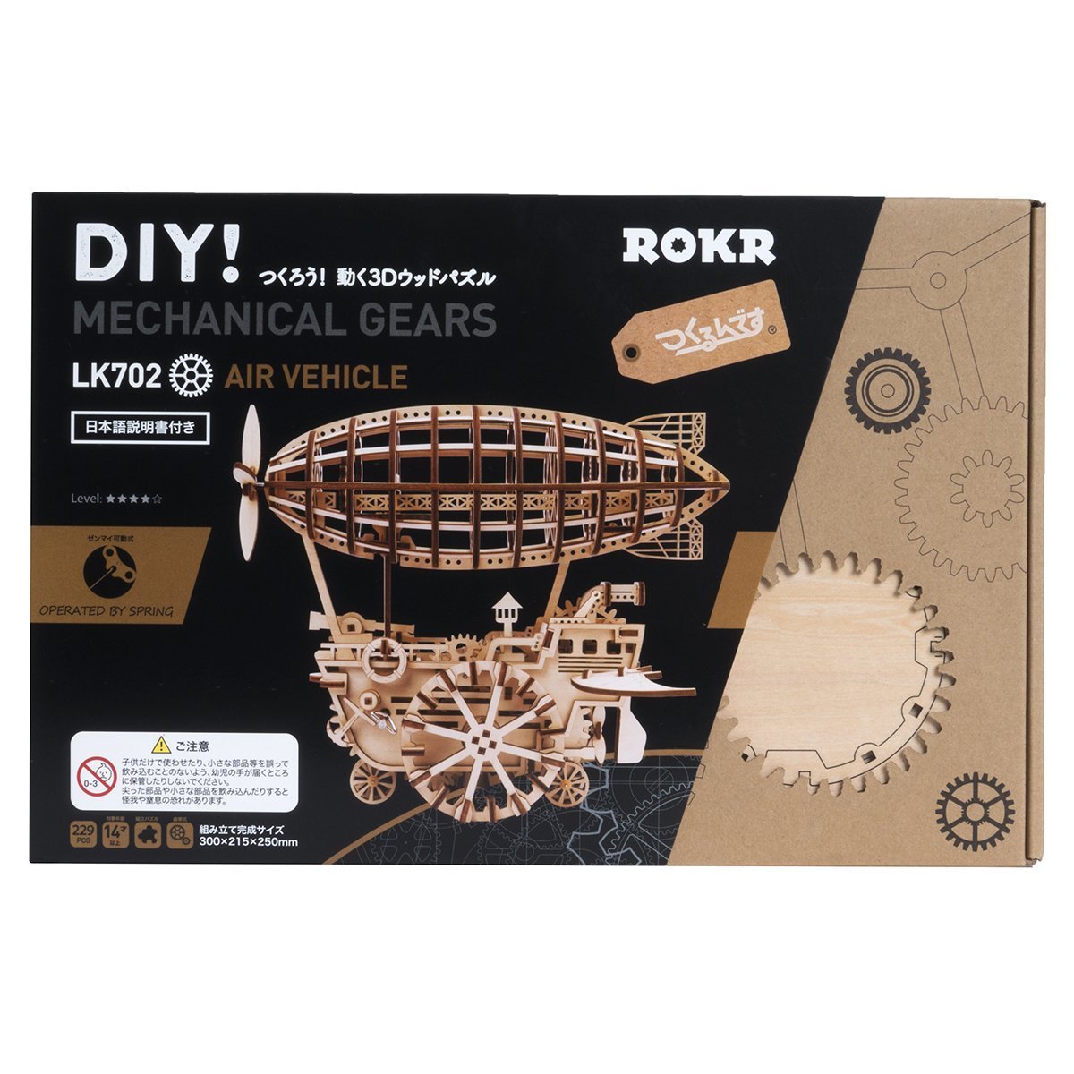 飛行船 - つくるんです公式