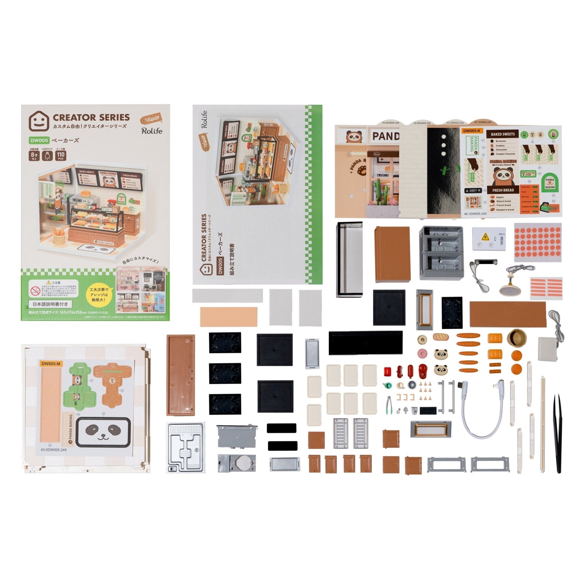 ベーカーズ - つくるんです公式