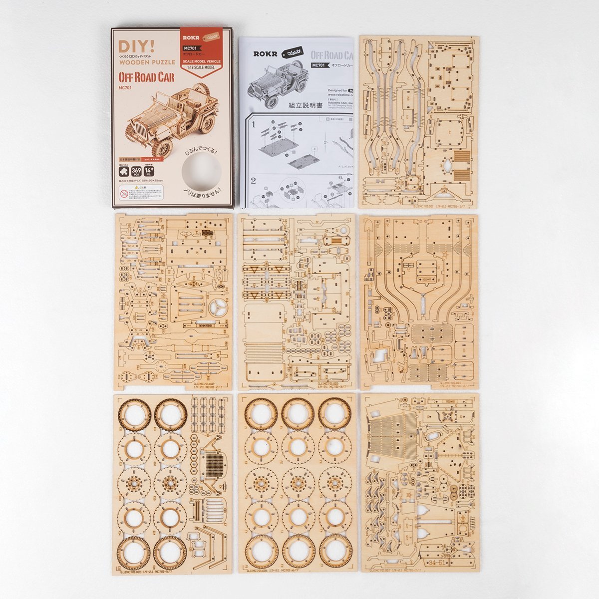 オフロードカー - つくるんです公式