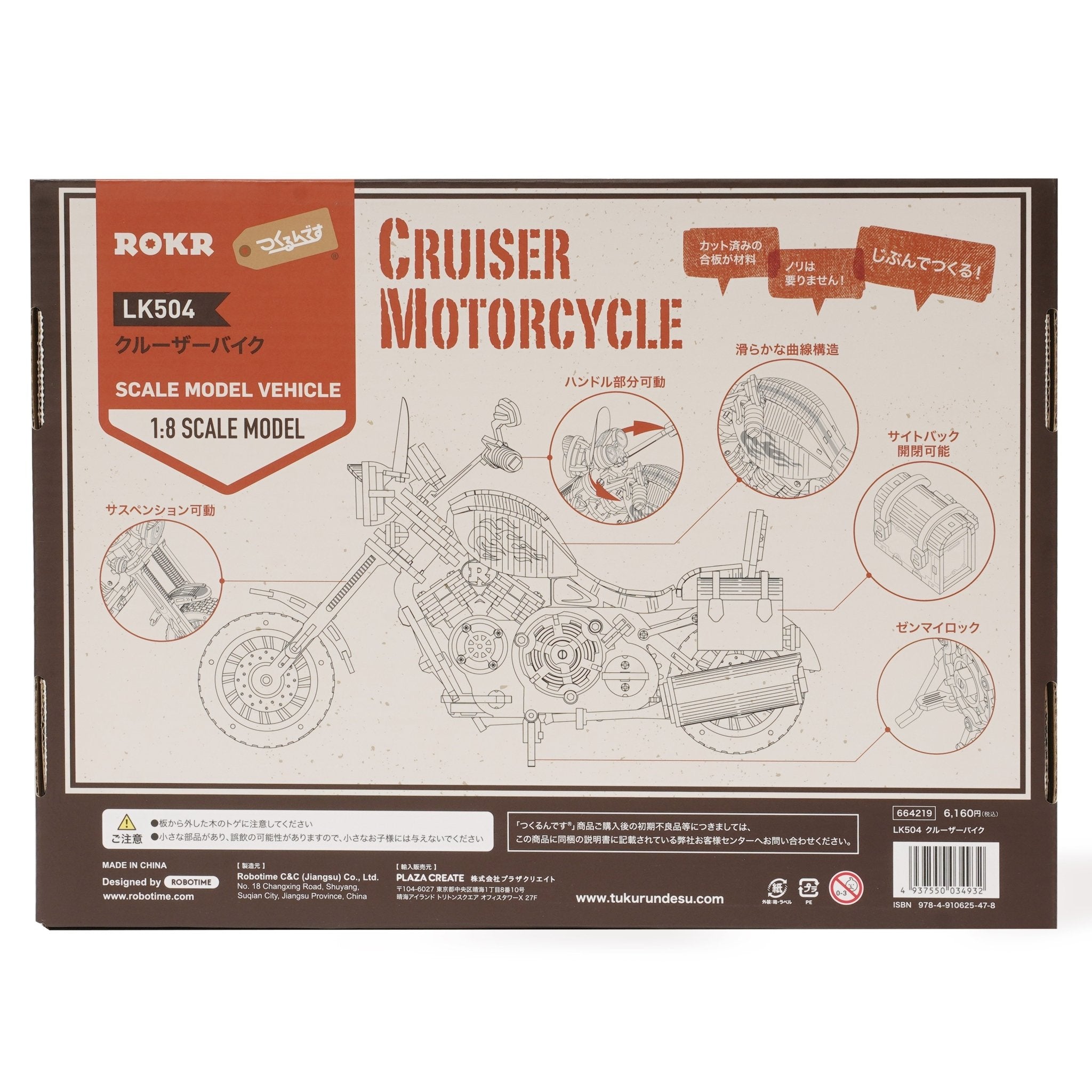 クルーザーバイク - つくるんです公式