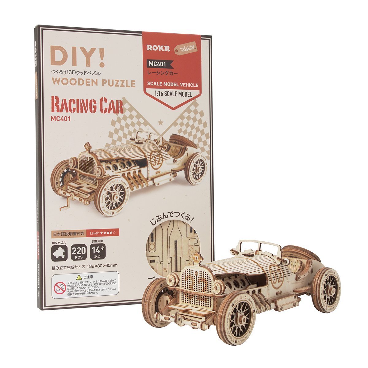 レーシングカー - つくるんです公式