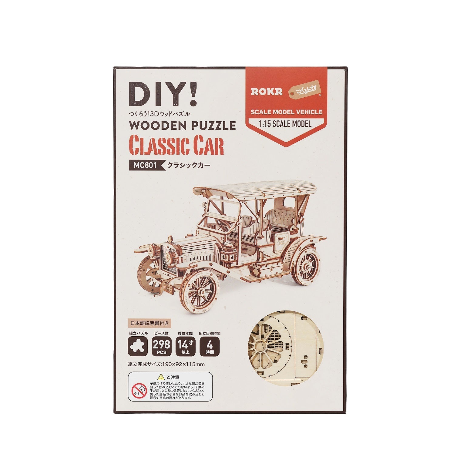 クラシックカー - つくるんです公式