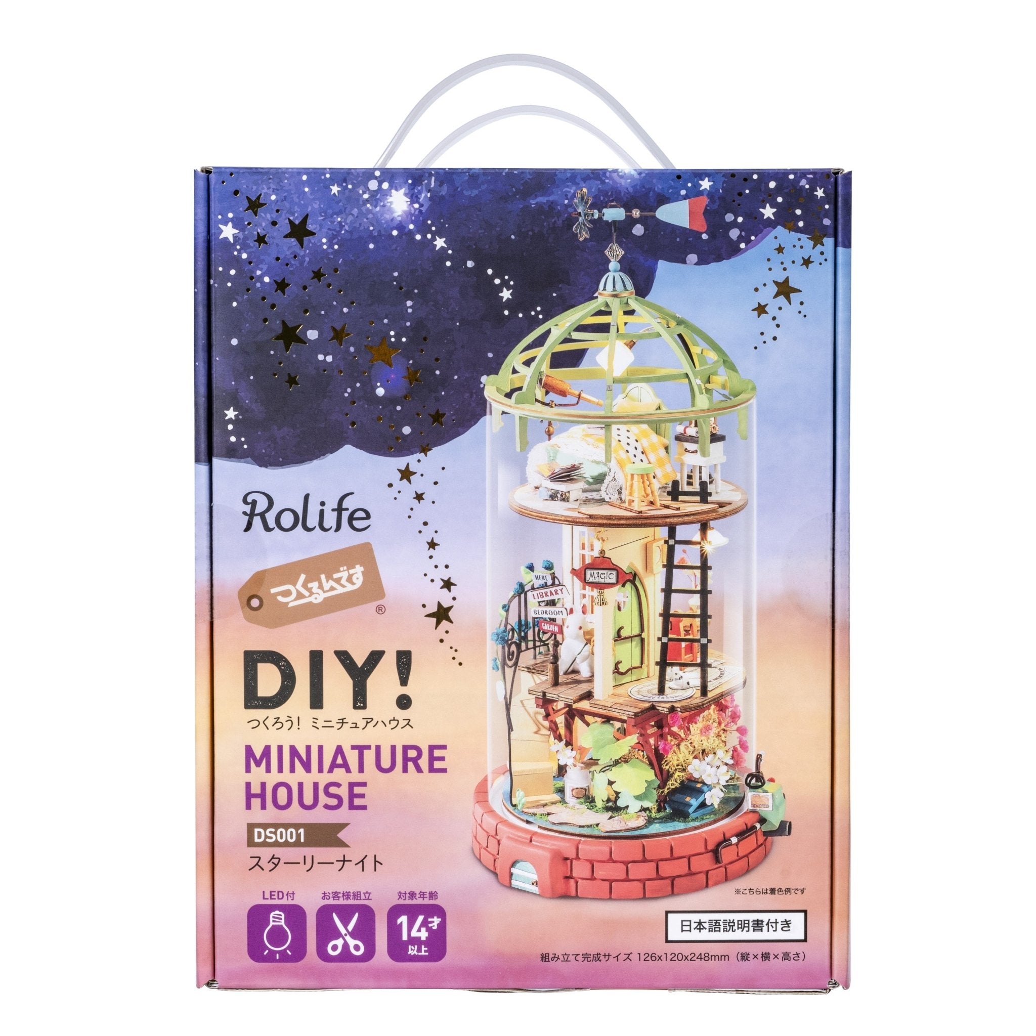 スターリーナイト - つくるんです公式