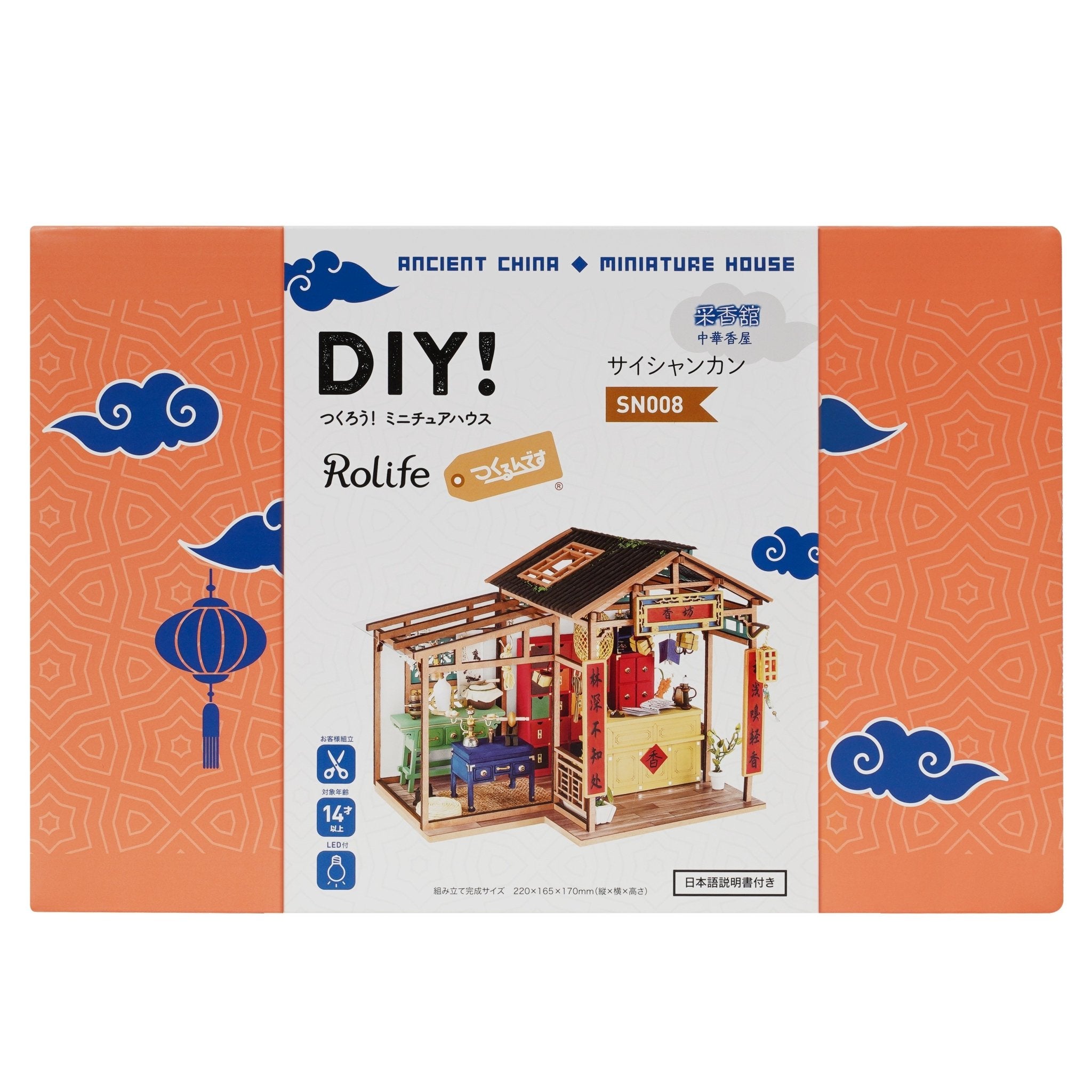 サイシャンカン - つくるんです公式