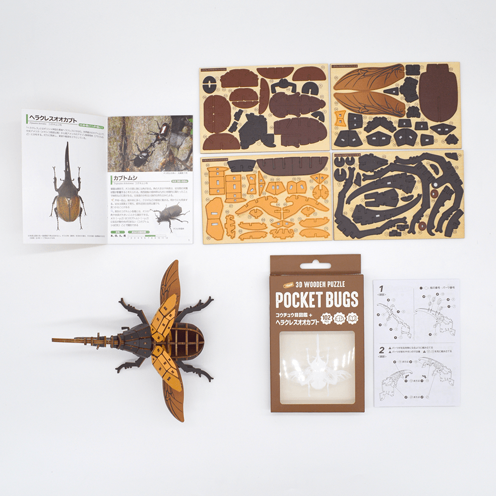 色付きポケットバグズ ヘラクレスオオカブト - つくるんです公式