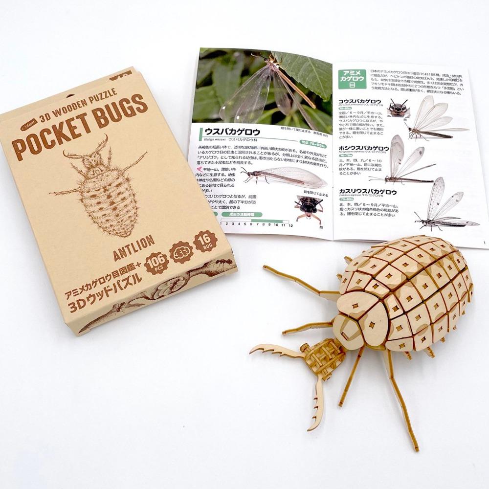 ポケットバグズ アリジゴク - つくるんです公式