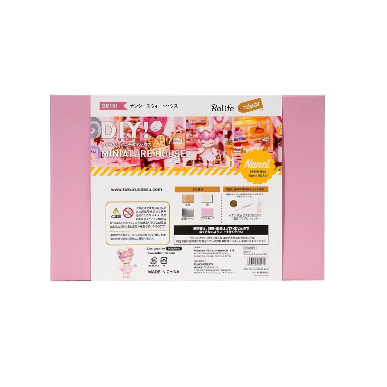 ナンシースウィートハウス - つくるんです公式