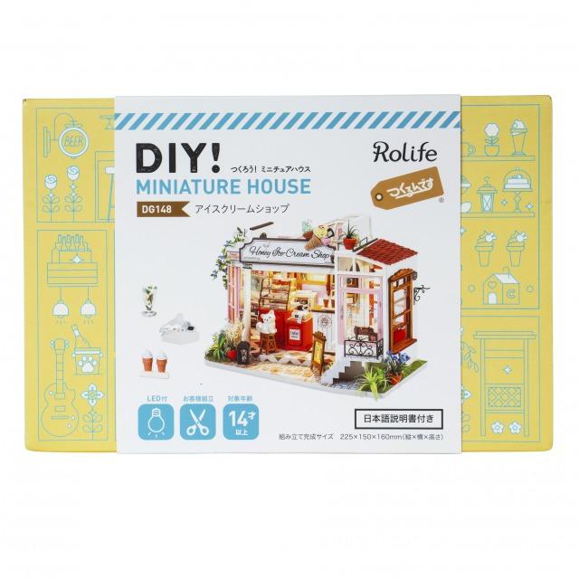 【新商品】アイスクリームショップ - つくるんです公式