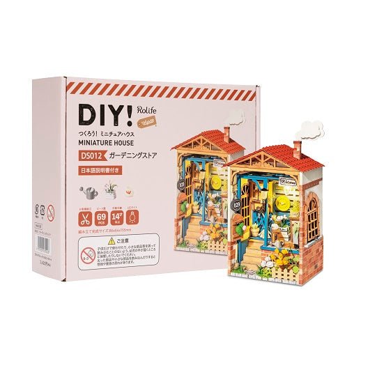 ガーデニングストア - つくるんです公式