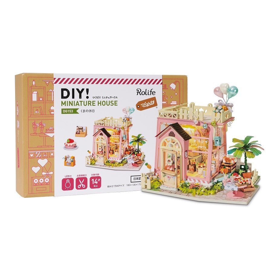 くまの休日 - つくるんです公式