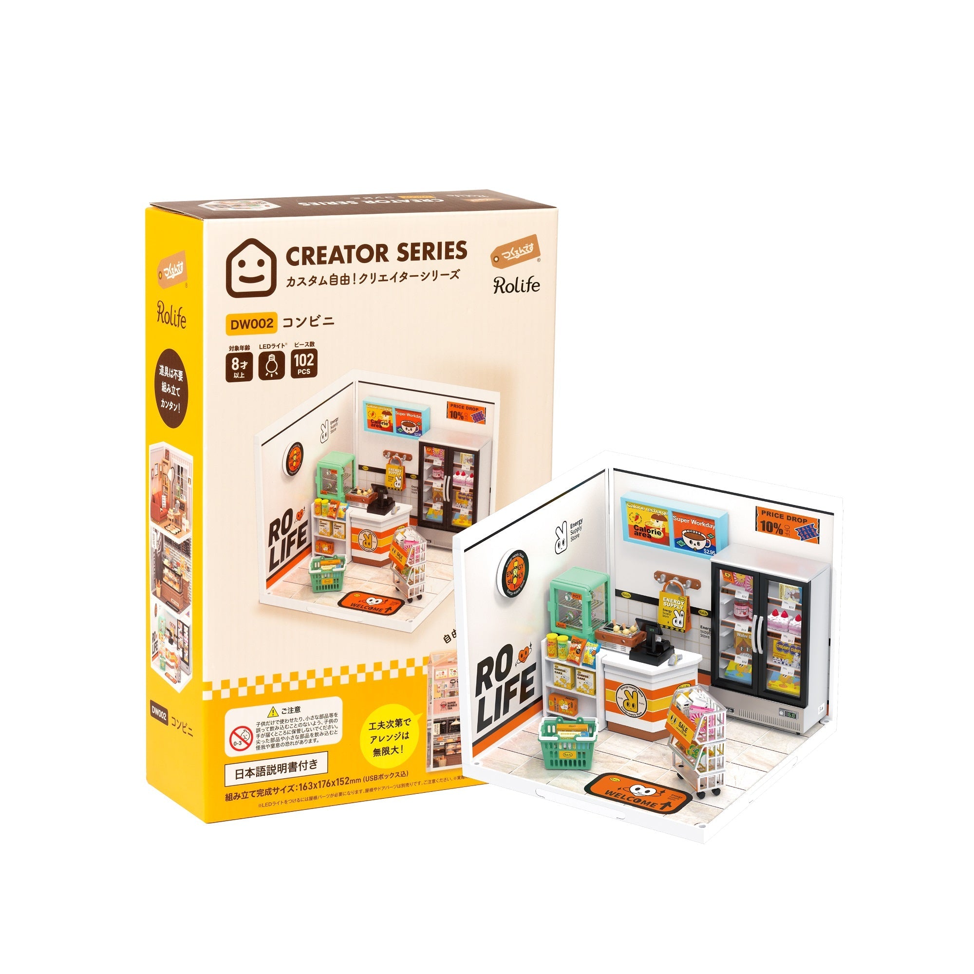 コンビニ - つくるんです公式