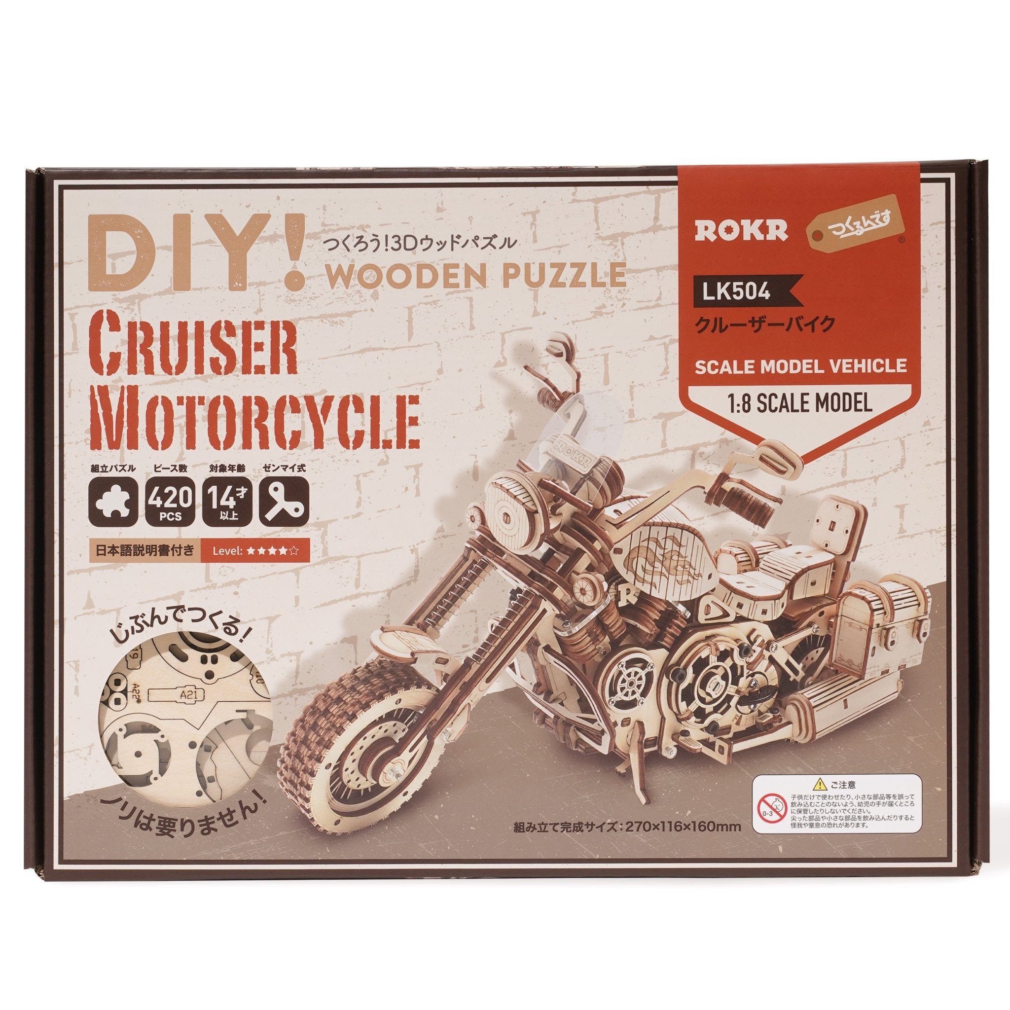 クルーザーバイク - つくるんです公式