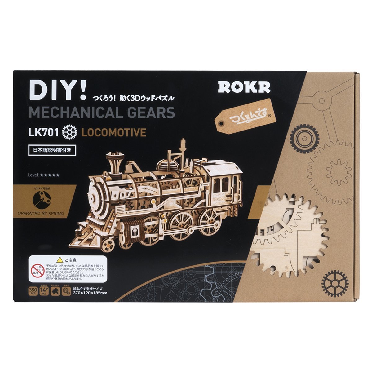 機関車 - つくるんです公式