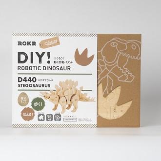 ステゴサウルス - つくるんです公式