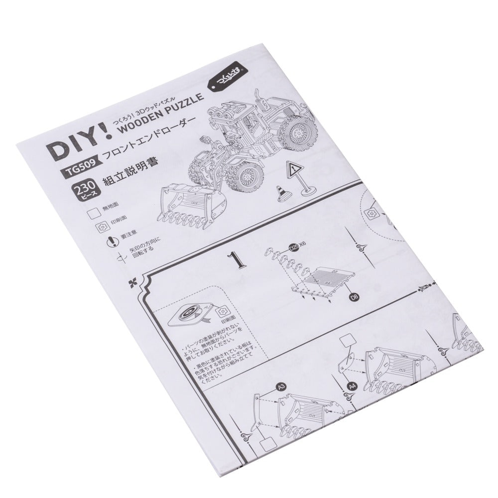 フロントエンドローダー - つくるんです公式