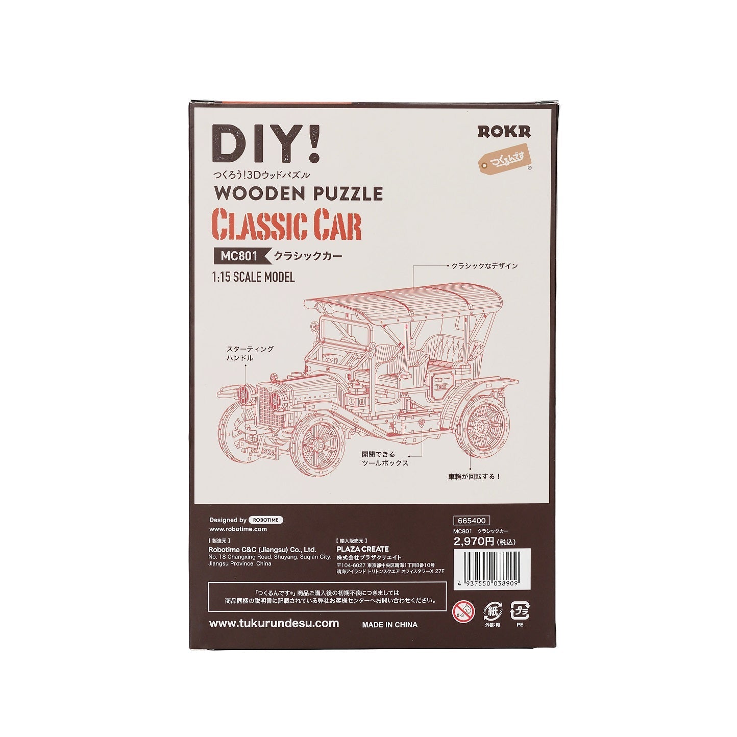 クラシックカー - つくるんです公式