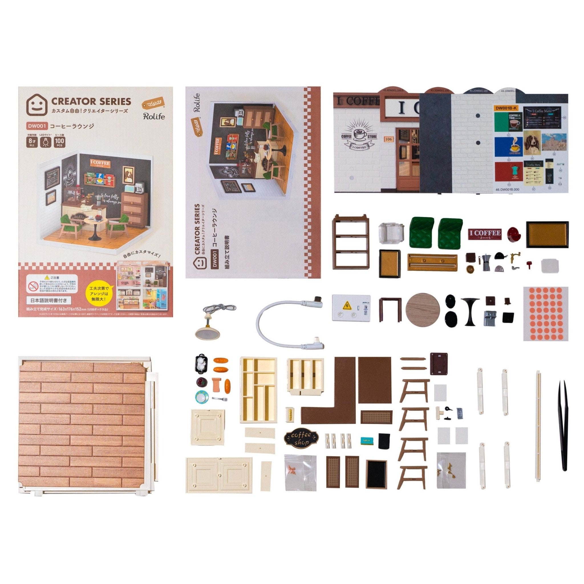 コーヒーラウンジ - つくるんです公式