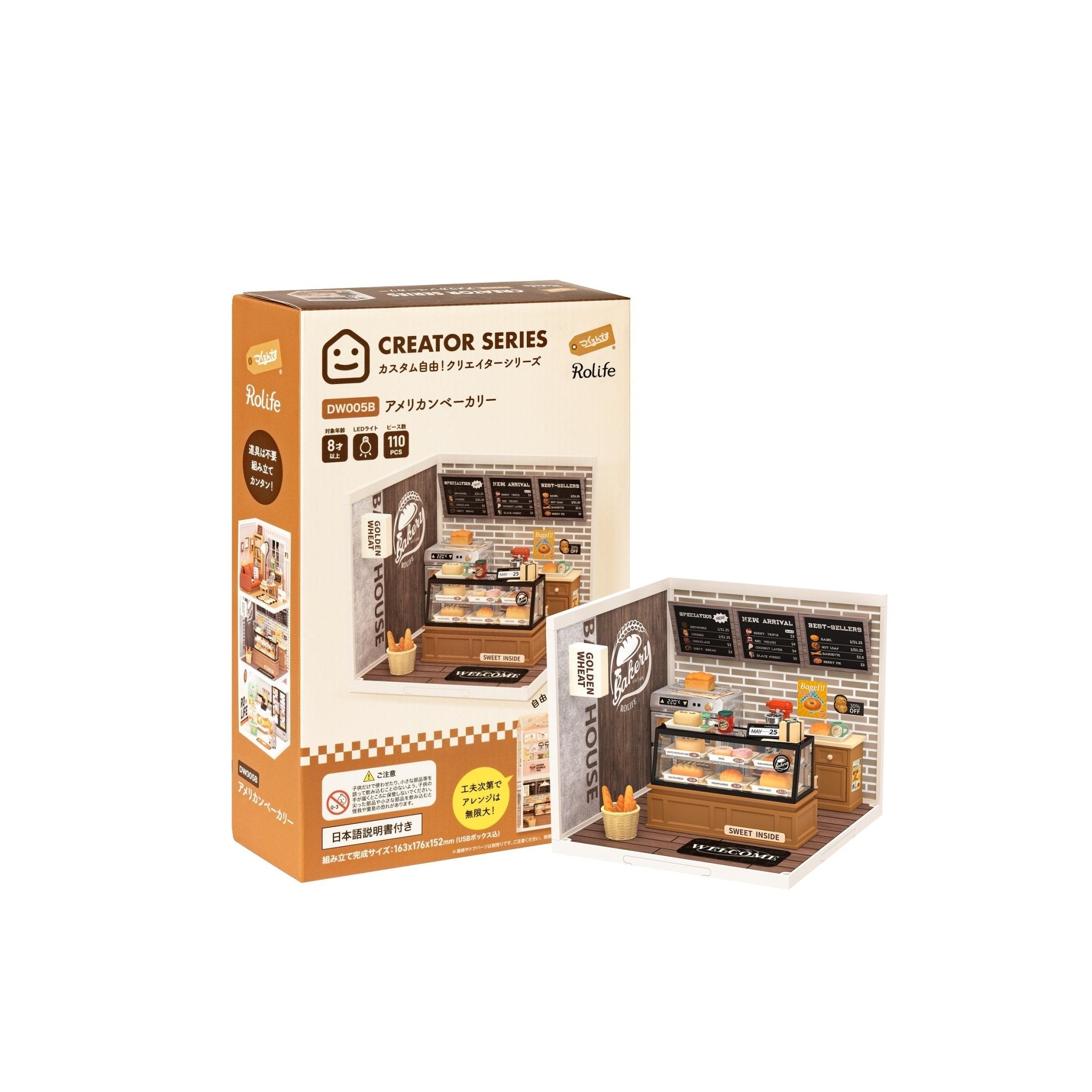 アメリカンベーカリー - つくるんです公式