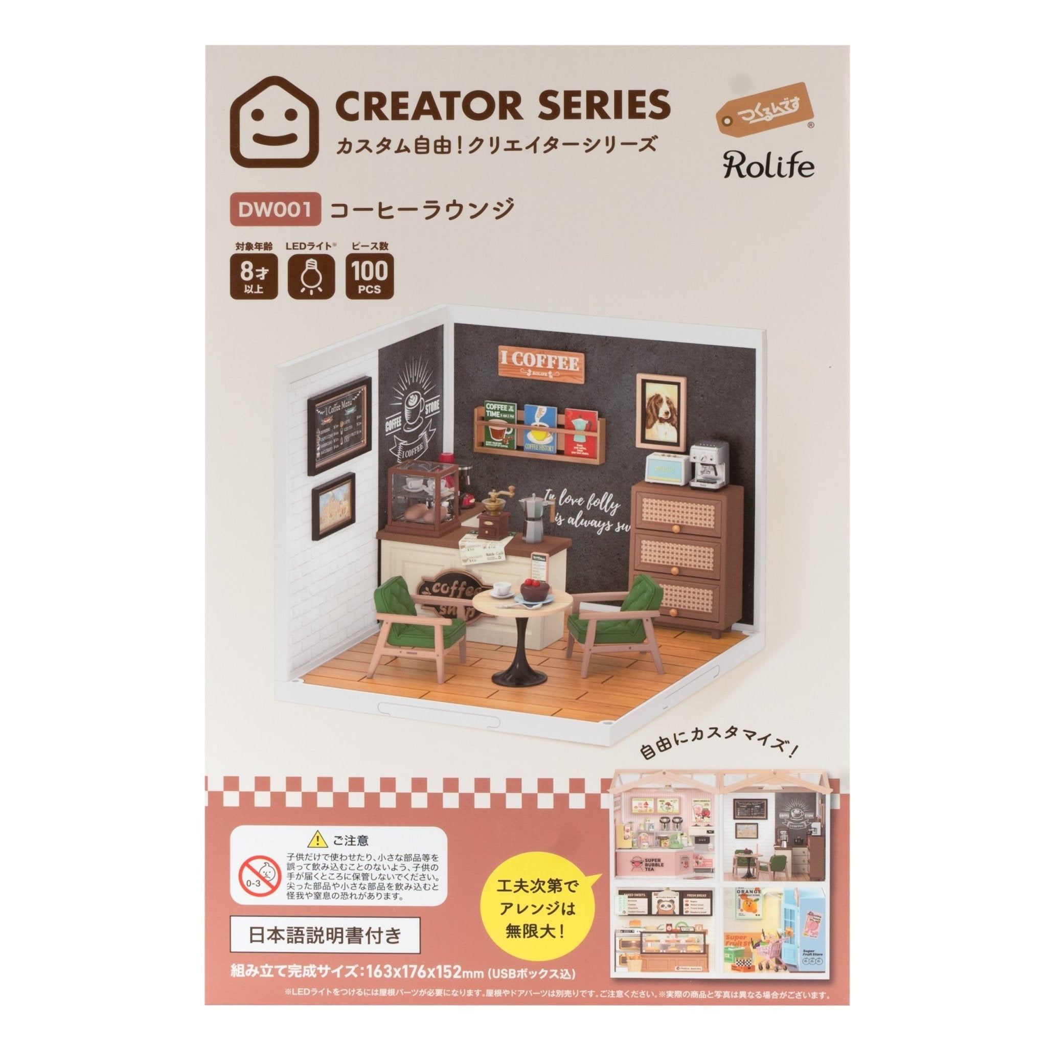 コーヒーラウンジ - つくるんです公式