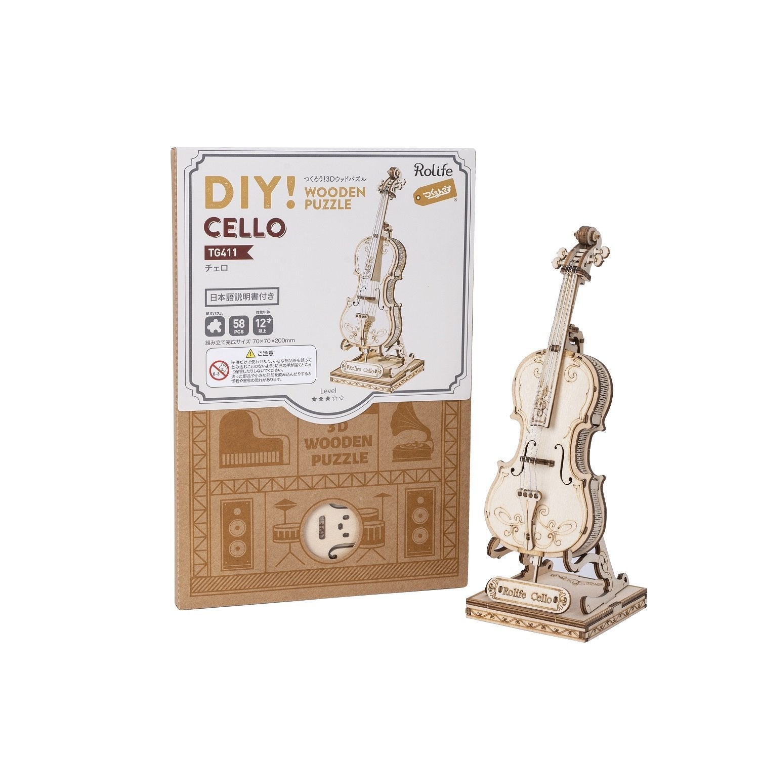 チェロ - つくるんです公式