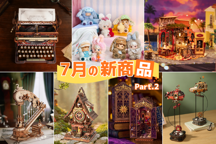 <strong> 7月の新商品</strong>〜Part.2〜