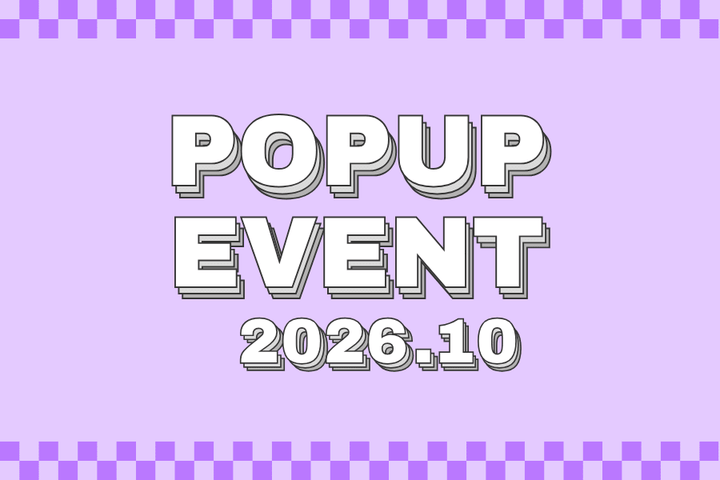 〈2026年10月〉🎉イベント情報🎉