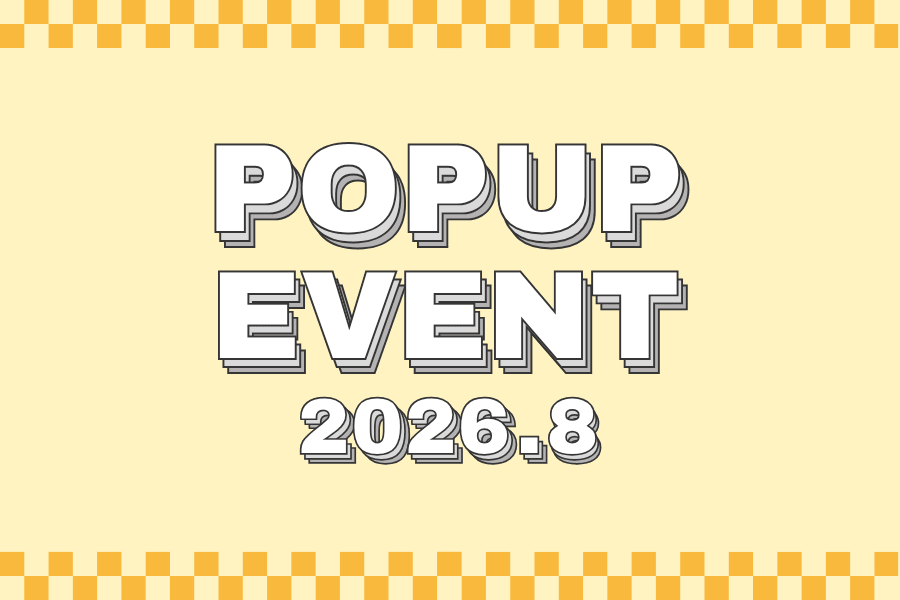 〈2026年8月〉🎉イベント情報🎉 - つくるんです公式