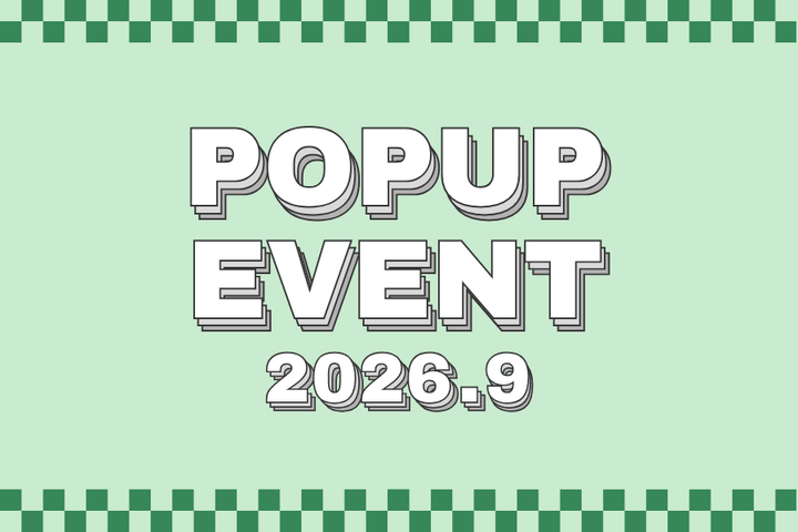 〈2026年9月〉🎉イベント情報🎉