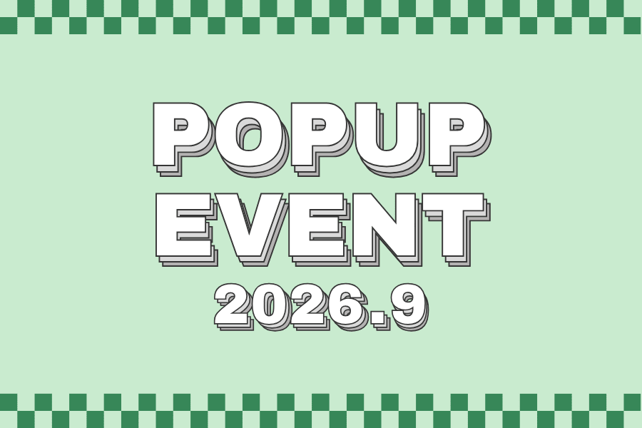 〈2026年9月〉🎉イベント情報🎉 - つくるんです公式