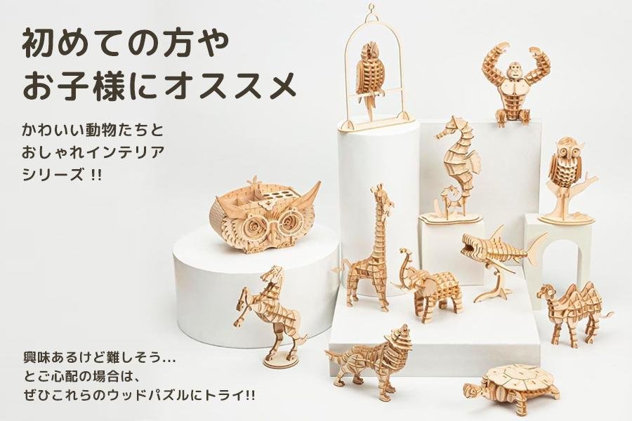 ヴィンテージ ウッドクラフト 木製立体パズル 動物 アニマル