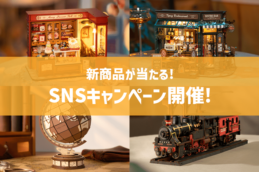 🎁新商品4種が当たる！「フォロー＆コメントキャンペーン」開催中✨ - つくるんです公式