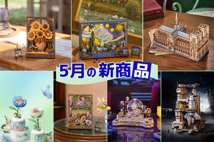 【5月の新商品】をご紹介！