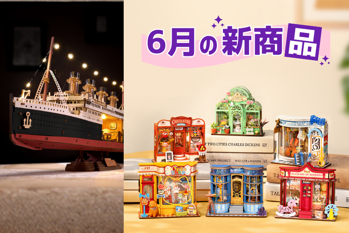 【6月の新商品】ひと足先にお披露目！