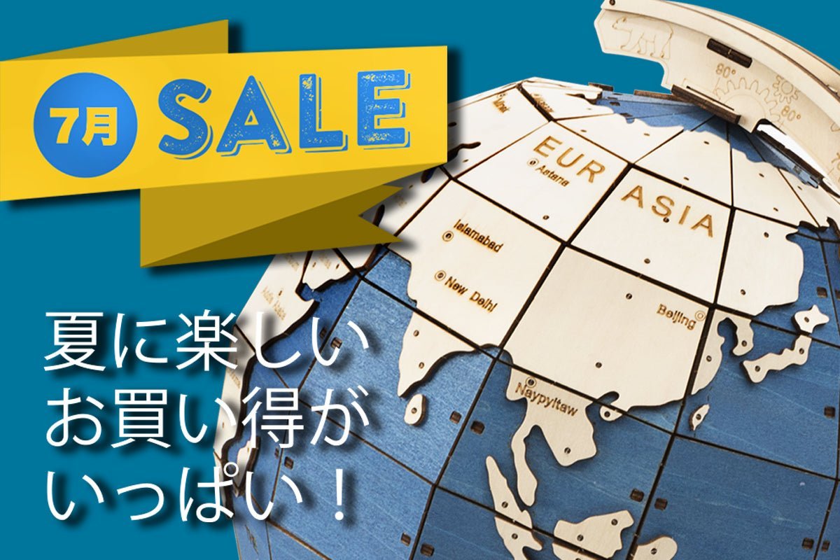 〈もうすぐ夏休み〉7月のお買い得！今月のセール品ご紹介！猛暑におすすめの涼しいおうち時間をどうぞ - つくるんです公式