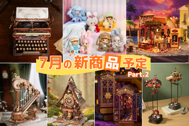 <strong> 7月の新商品</strong>〜Part.2〜