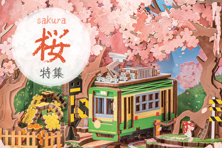 春を組み立てる。桜がくれる、小さなときめき