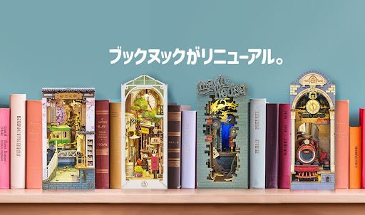 ブックヌックがリニューアル！ 一部の仕様を変更し、新デザインのパッケージに変わります！ - つくるんです公式