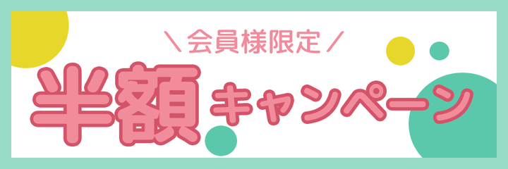 コメント機能テスト中！