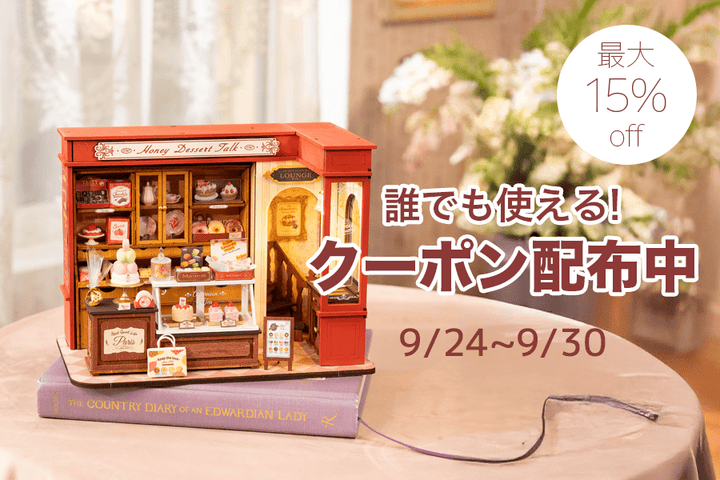 大好評につき延長決定！決算セール開催！